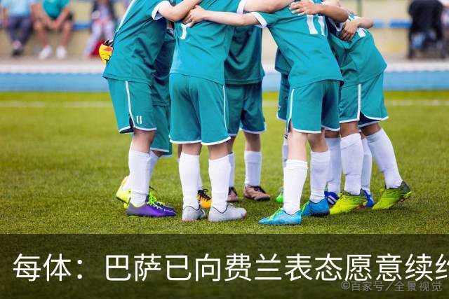 每体：巴萨已向费兰表态愿意续约，计划9月开启谈判